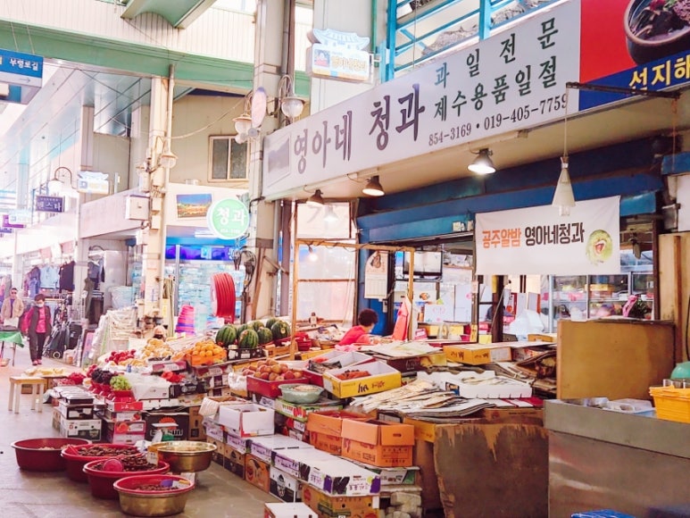 공주청과 이미지