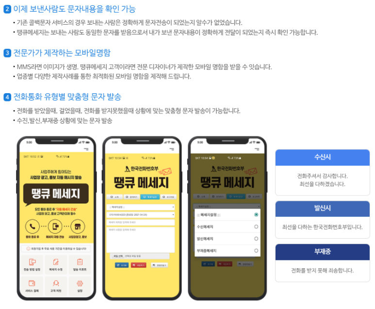 땡큐모바일 이미지