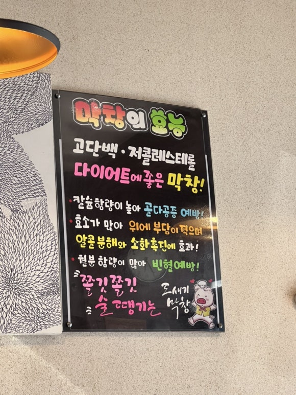 도새기막창 이미지