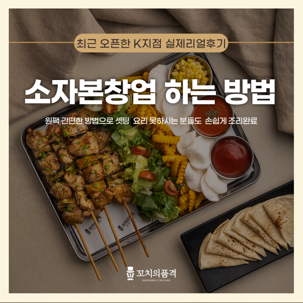 신화꼬치 이미지