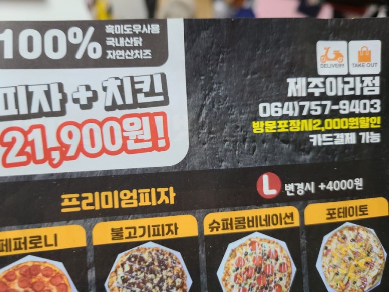피치랑 아라점 사진 5