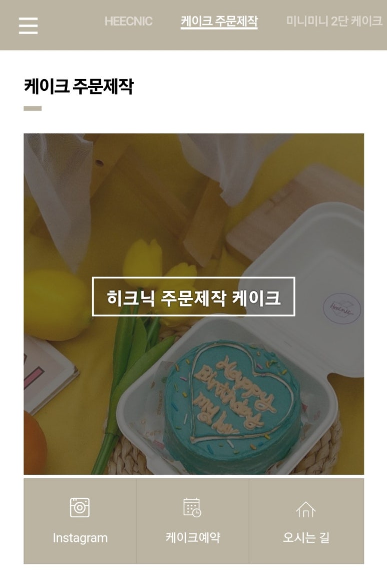 히크닉(Heecnic) 이미지