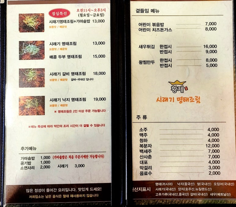 명태랑 갈비랑 이미지