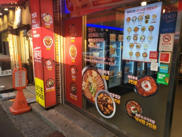 담꾹울산 이미지