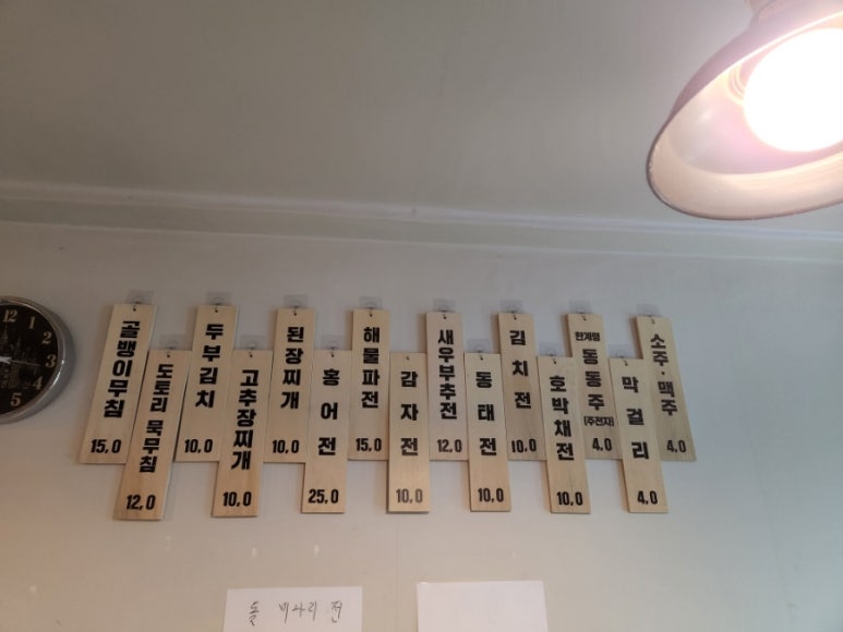 사랑방민속주점 이미지