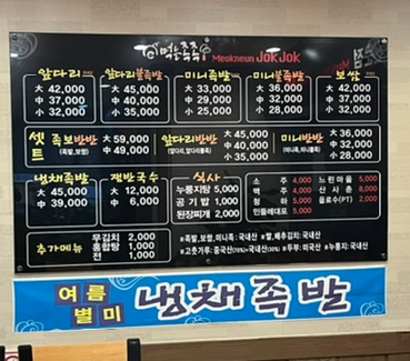 먹는족족 이미지