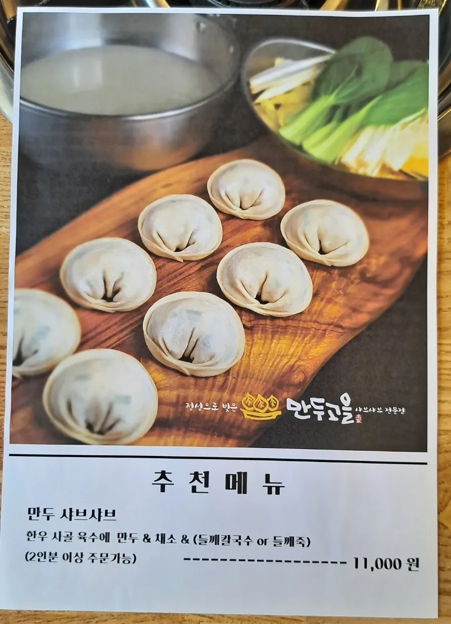 만두고을성서점 이미지