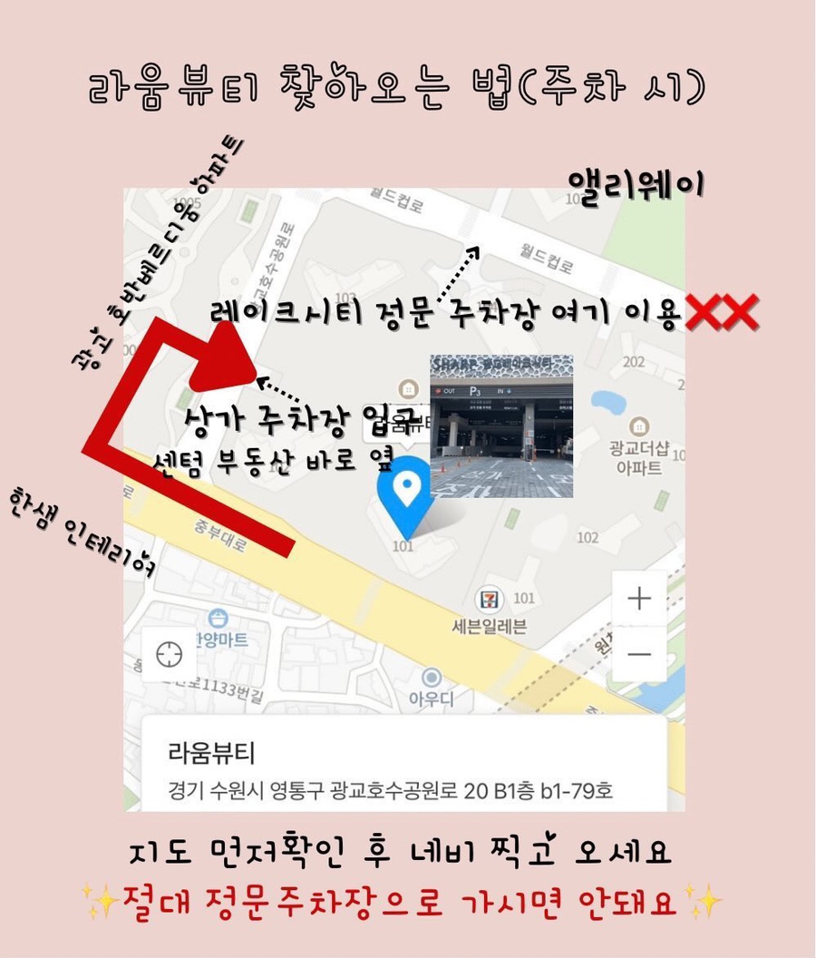 뷰티라움 이미지