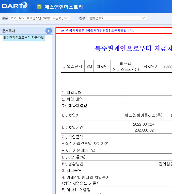 에스엠인더스트리 이미지