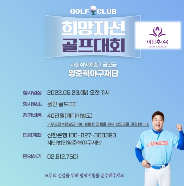 이안방역 이미지