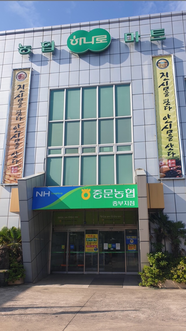 싱싱회마트 이미지