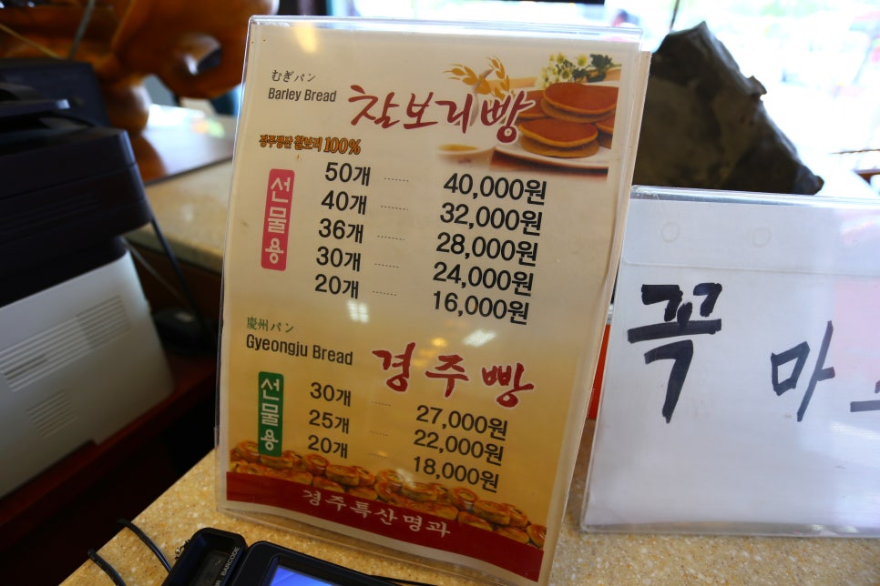 경주보리명가 이미지
