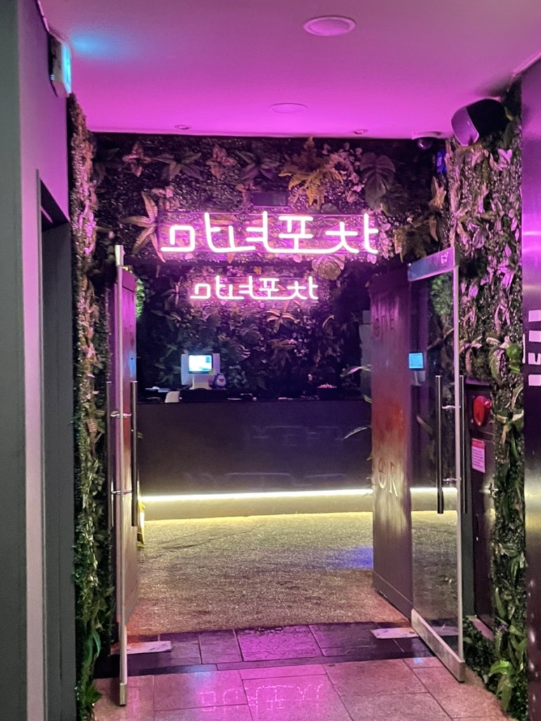 마녀포차 이미지