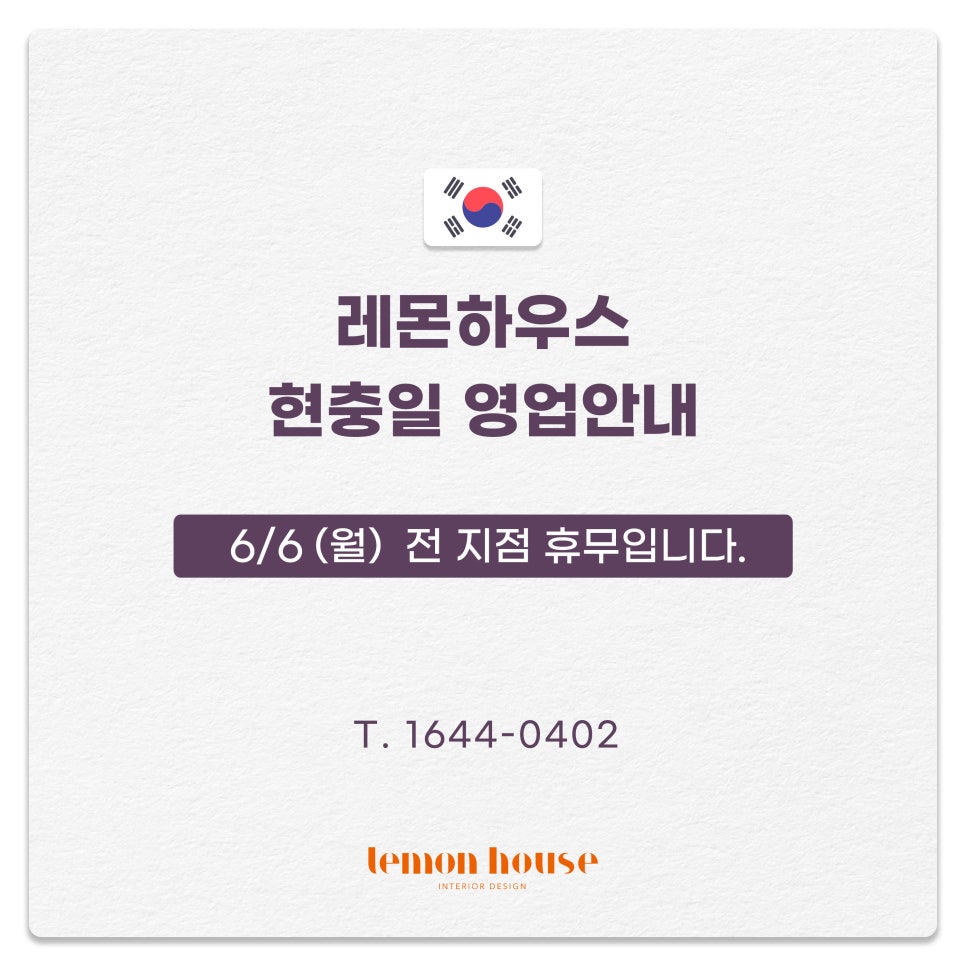 레몬하우스 이미지