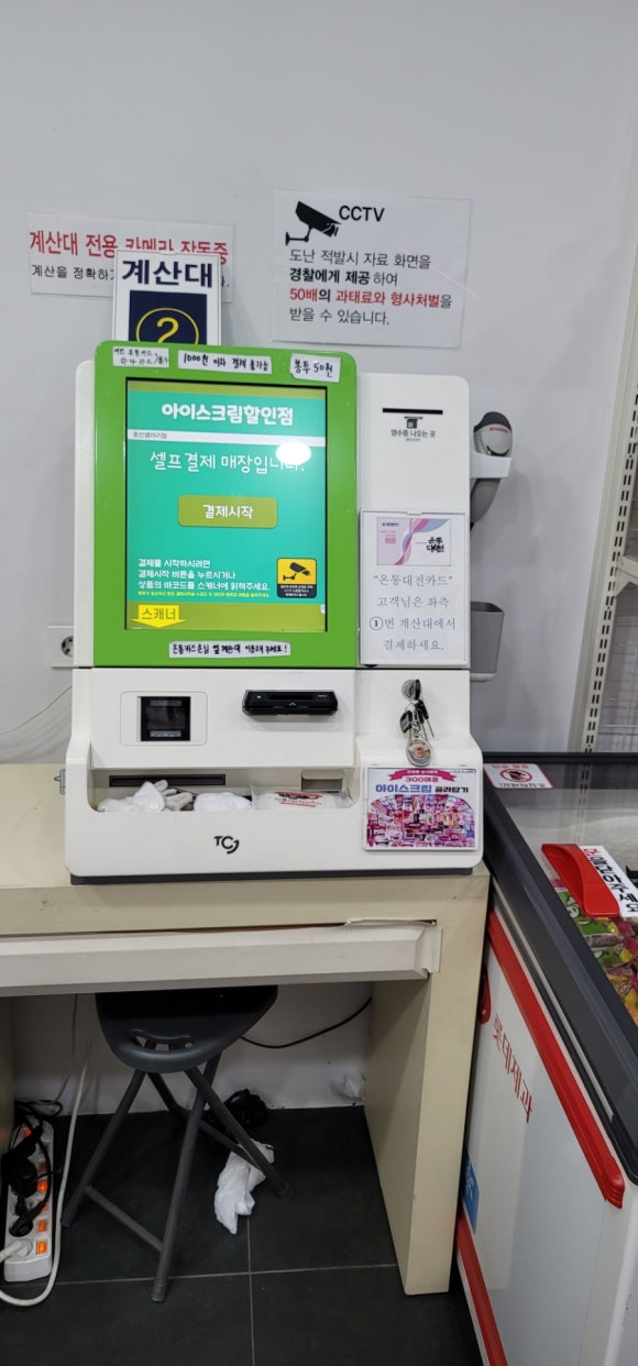 대전둔산아이스크림 이미지