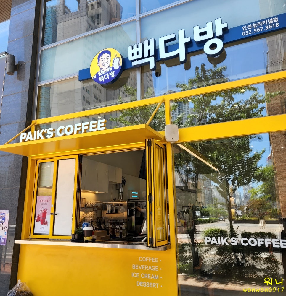 빽다방인천청라커낼점 이미지