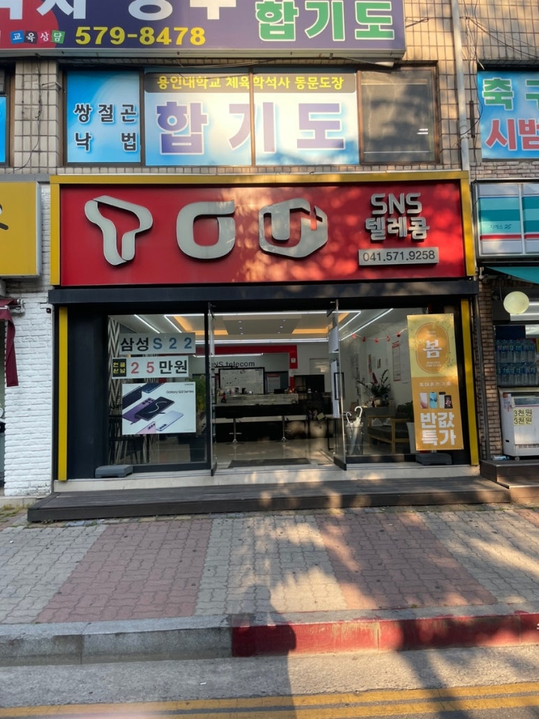 휴대폰빵집 이미지