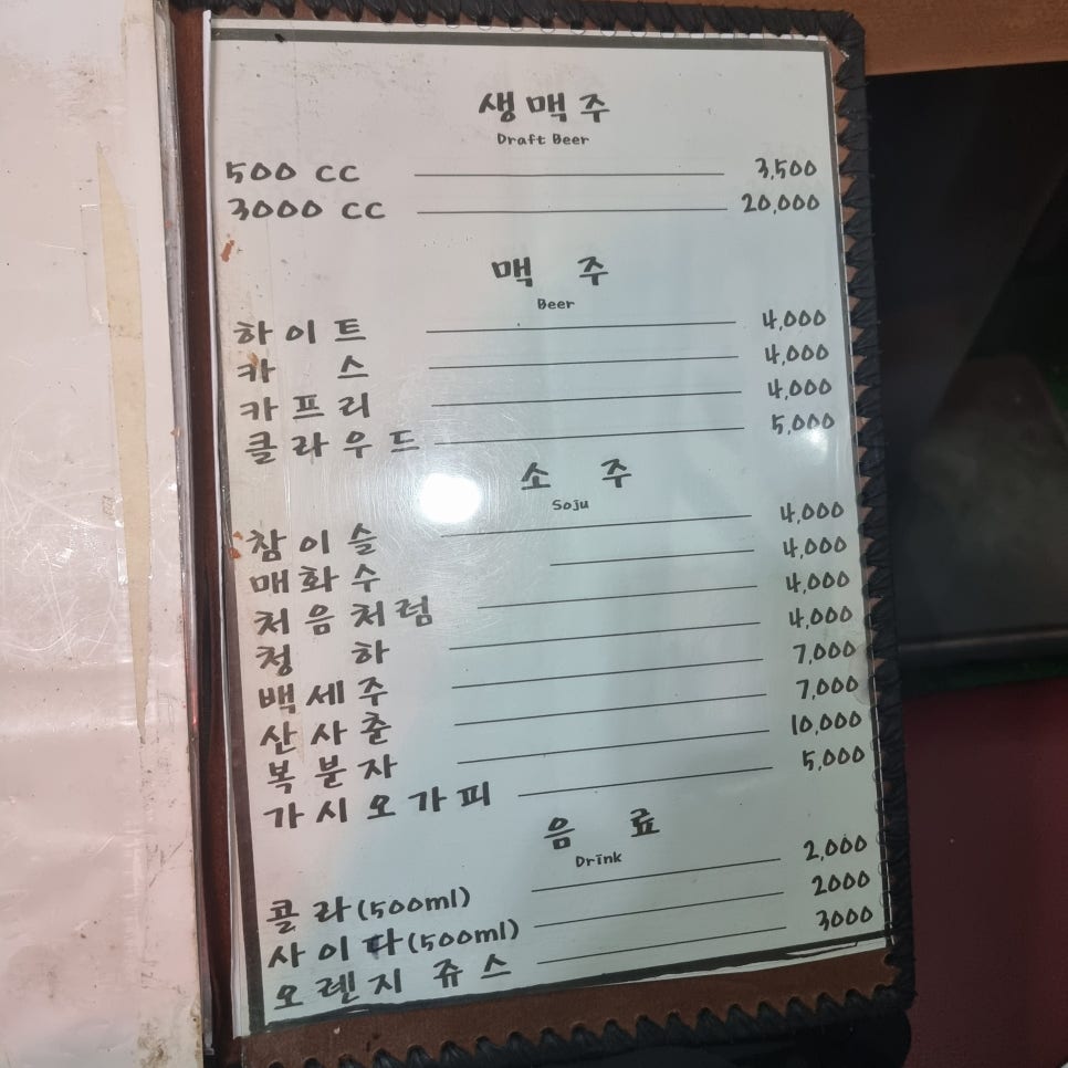 25시 호프 치킨 이미지