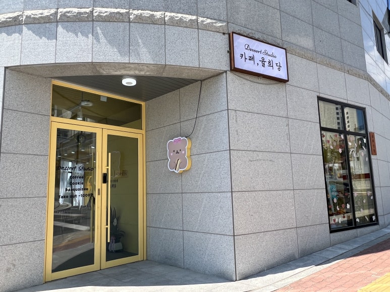 카페율희당 이미지