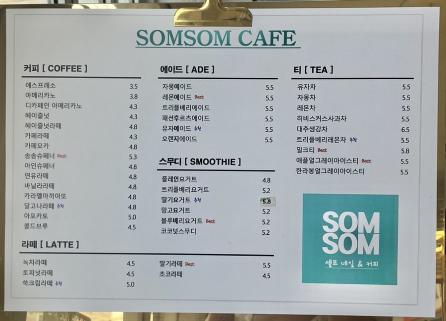 솜솜아이스 이미지