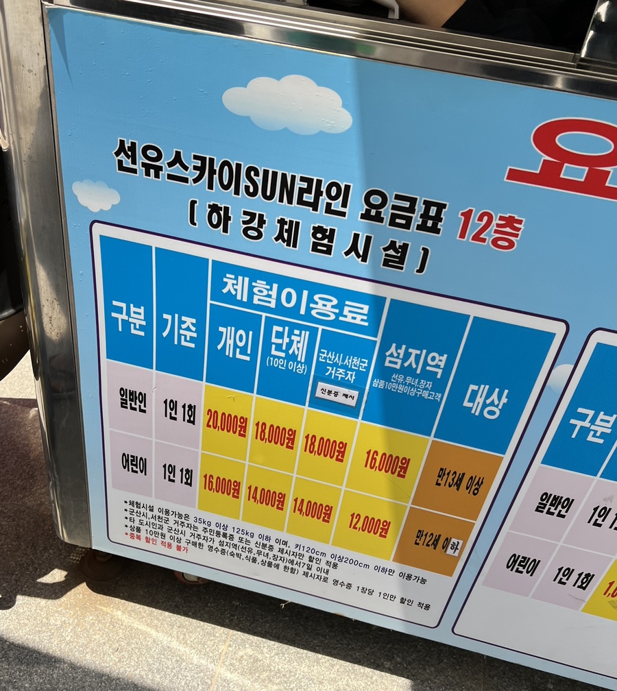 선유스카이썬라인 이미지