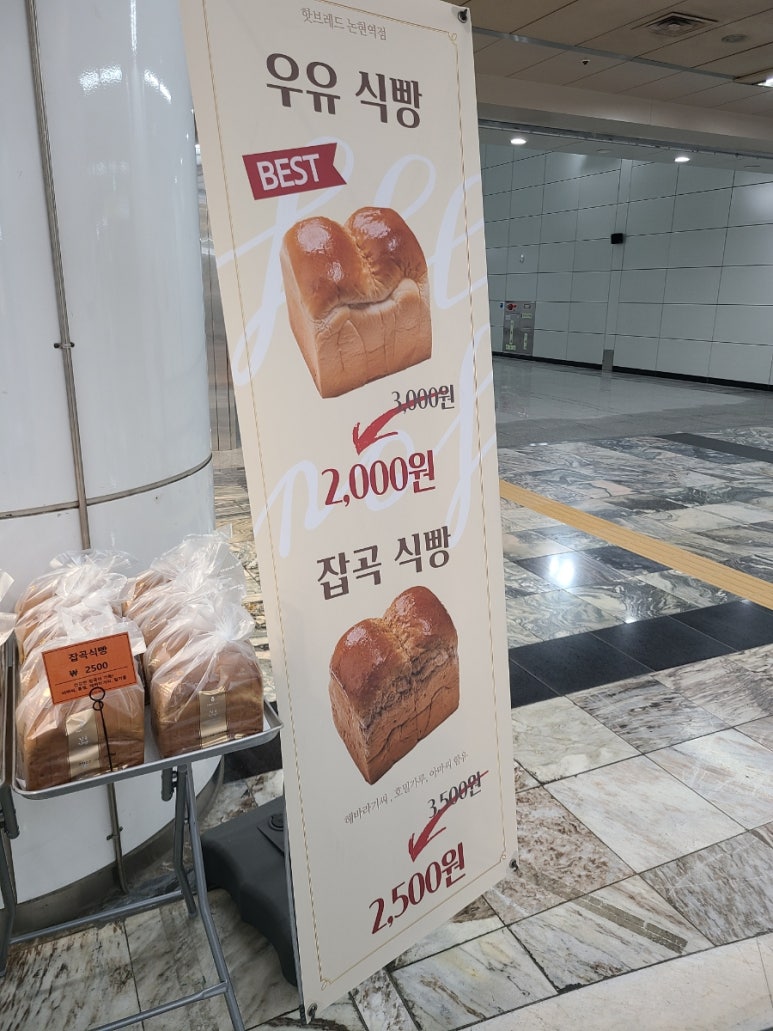 핫브레드(Hot Bread) 이미지