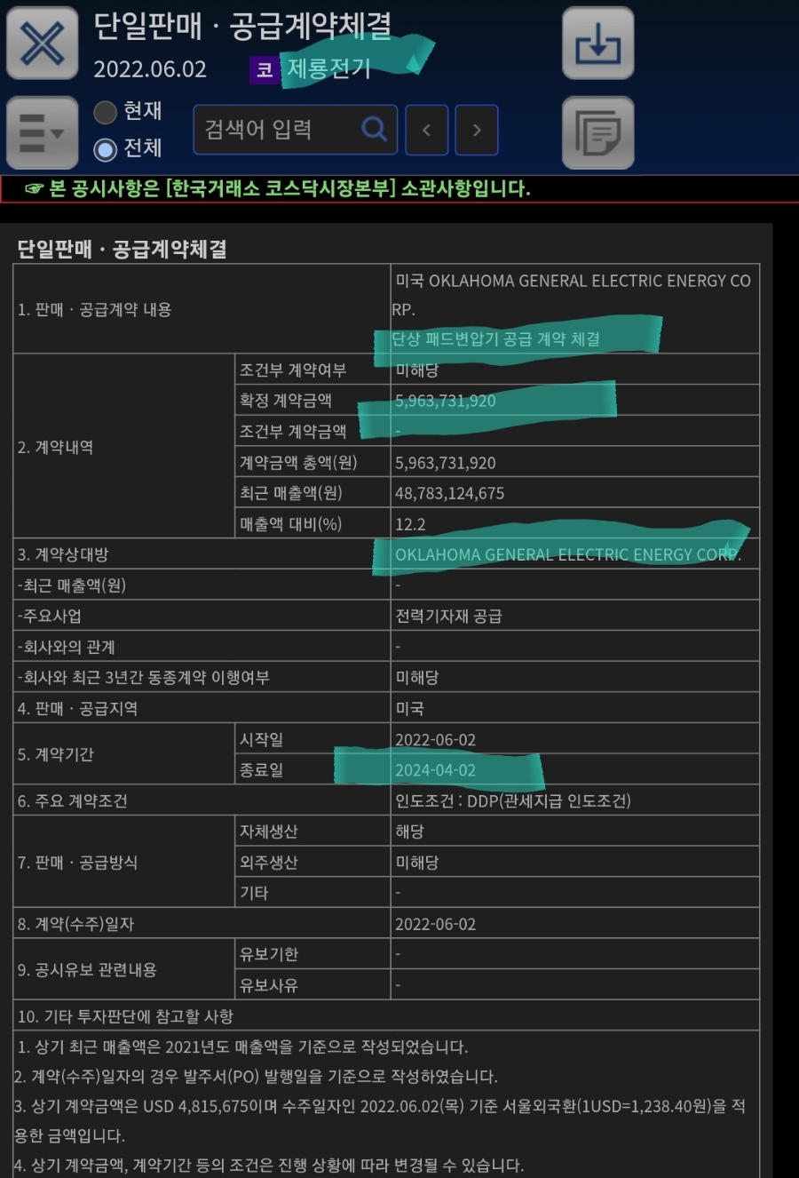 동신정보통신 이미지