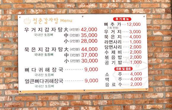 미가감자탕 이미지