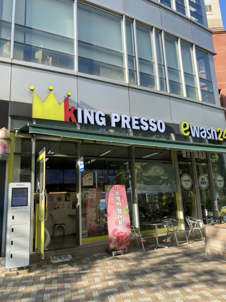킹프레소 이미지