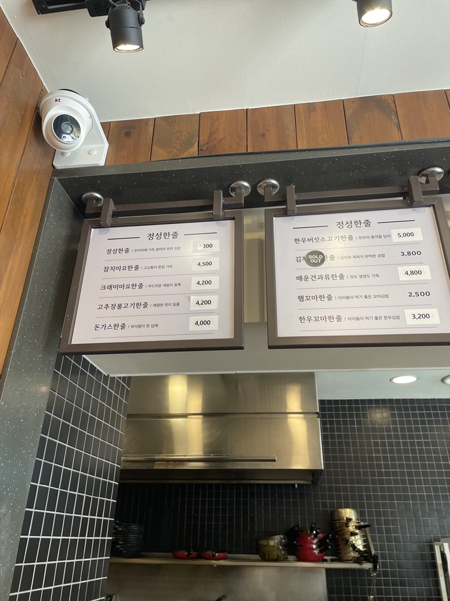 정성한줄(청계산역점) 이미지