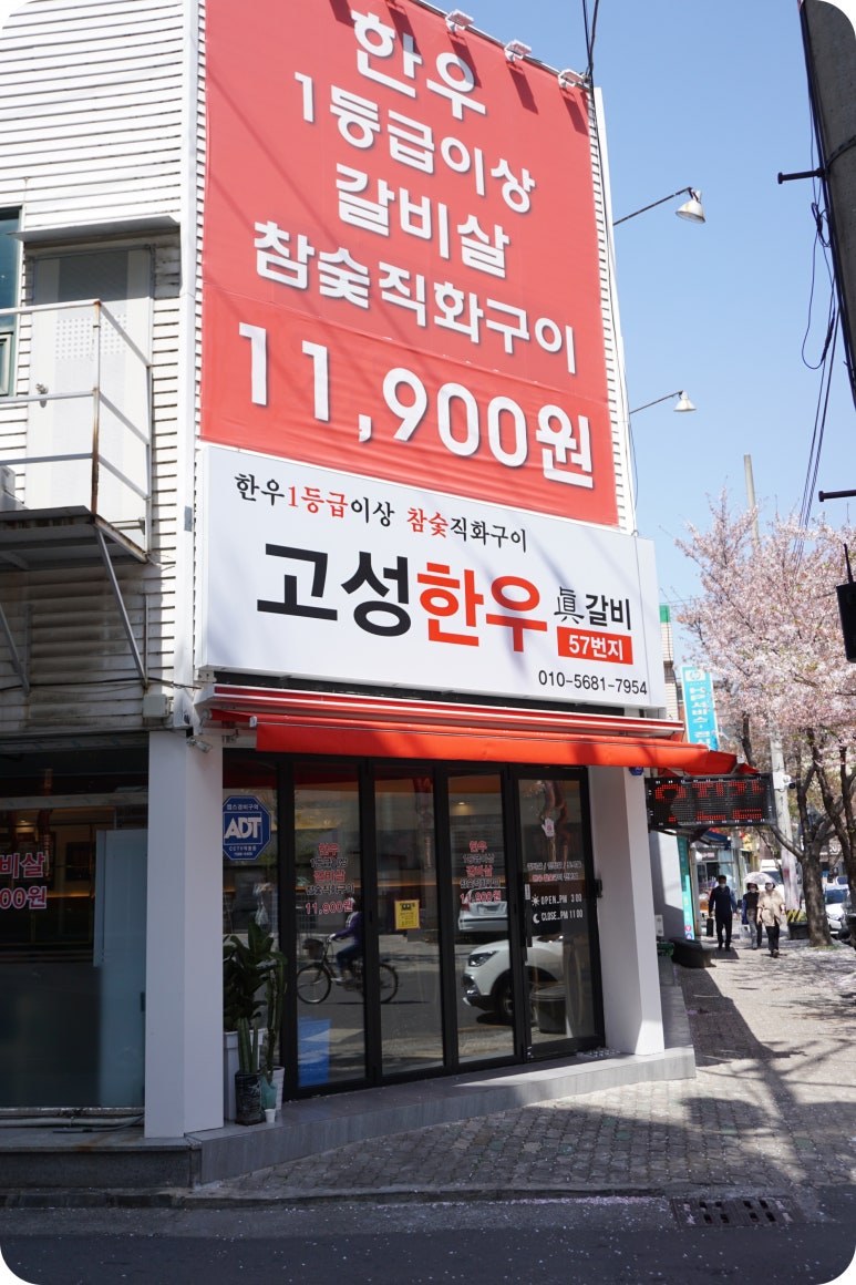 우진갈비 이미지