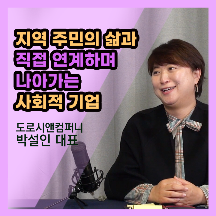 도로시앤컴퍼니 이미지