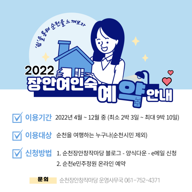 정원여인숙 이미지