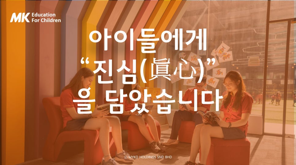 엠케이에듀 이미지