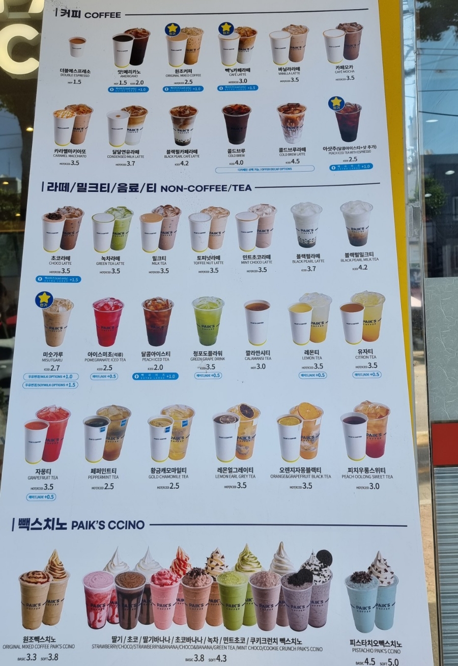 빽다방응암역점 이미지
