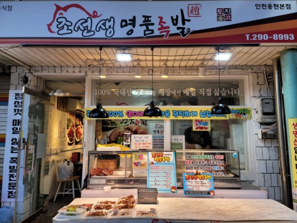 조선생명품족발 이미지