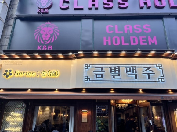 금별맥주 신중동점 이미지