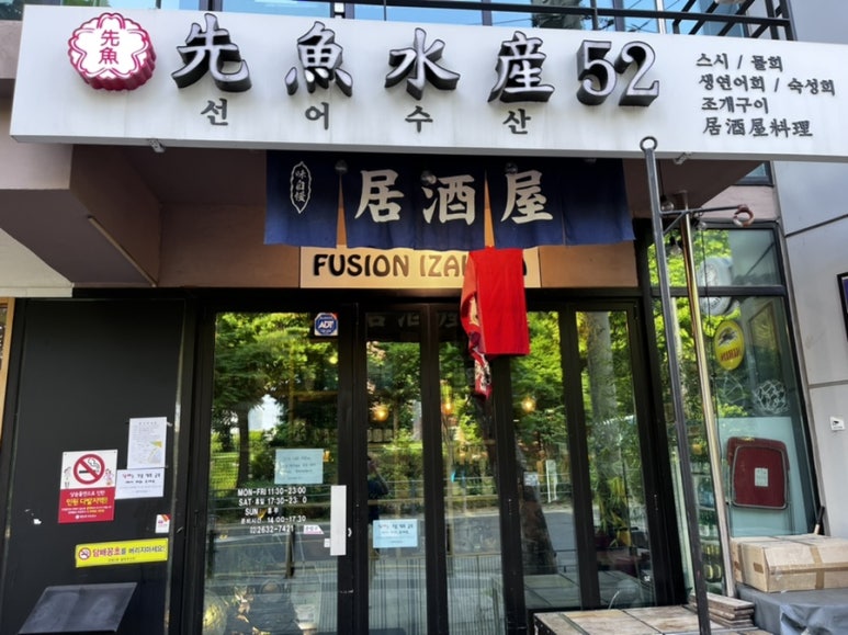선어수산52 이미지