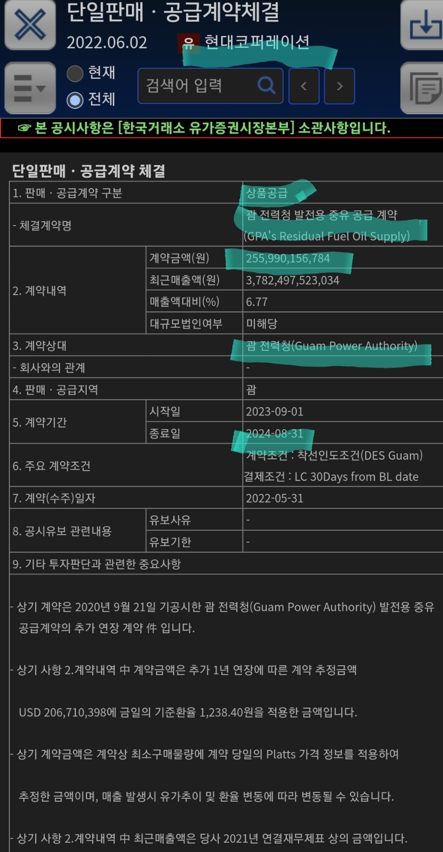 동신정보통신 이미지