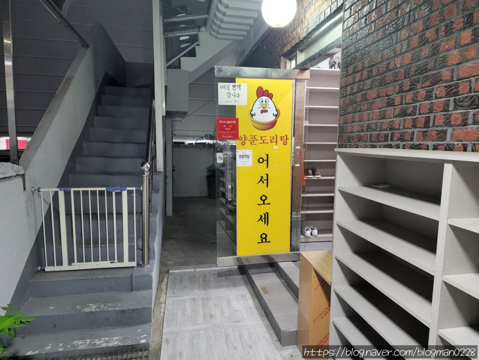 양푼도리탕 이미지