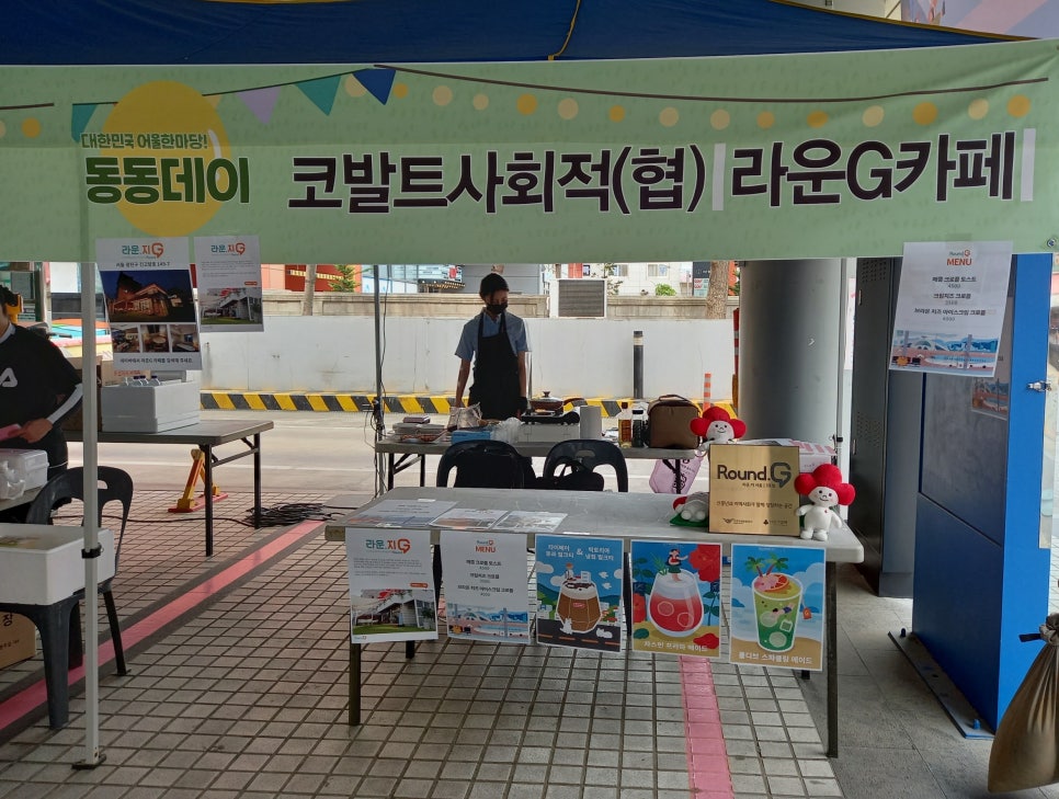누리네트워크협동조합 이미지