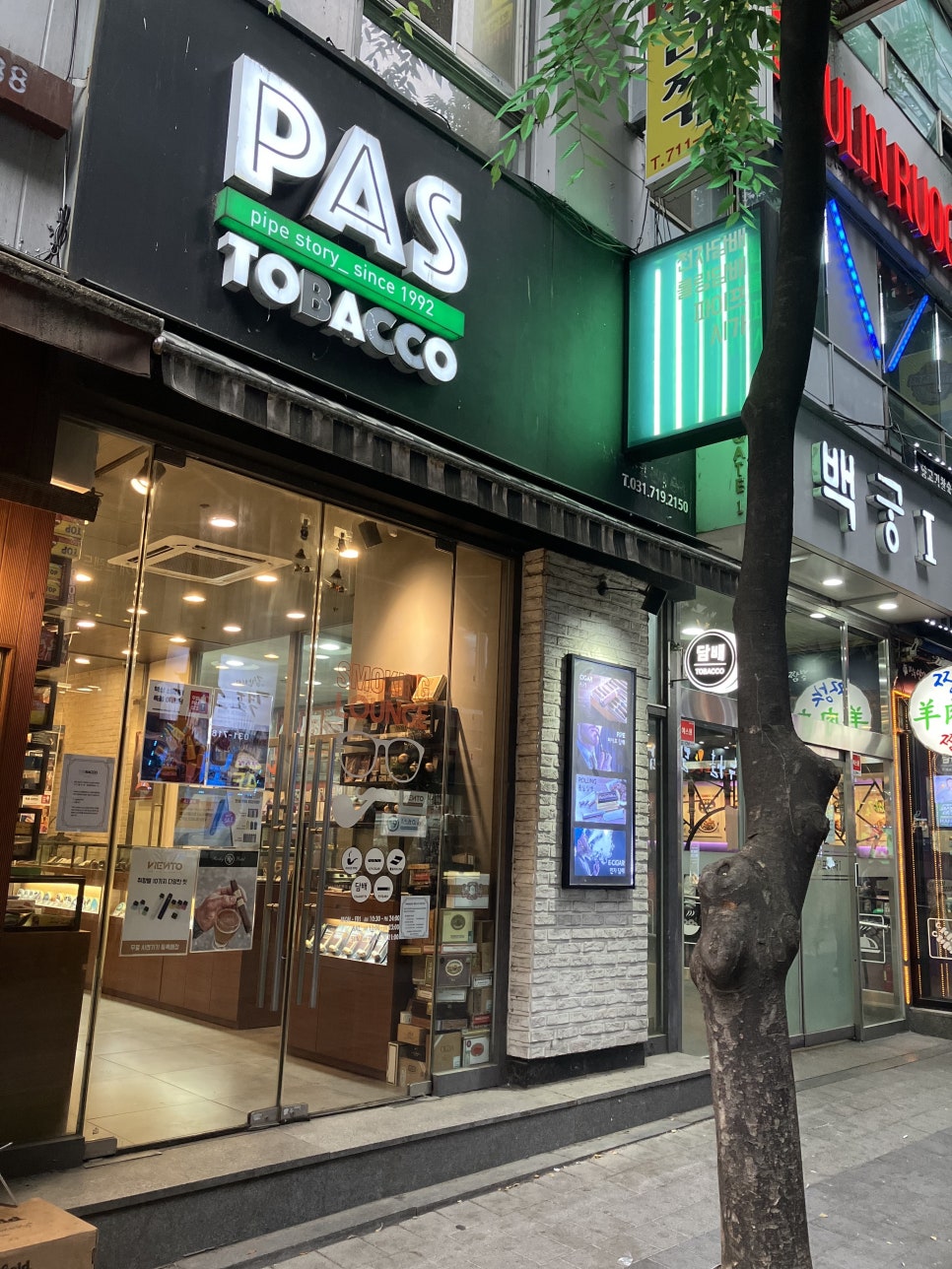 피우고타바코 이미지