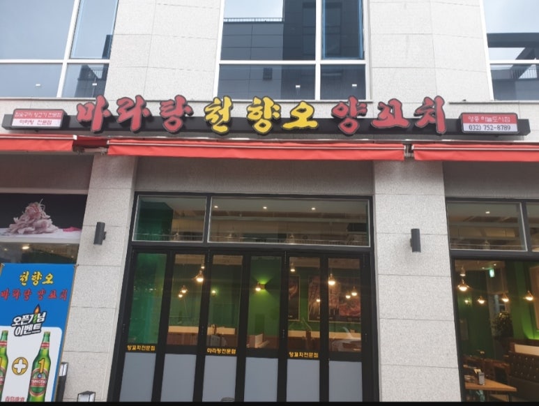 마라탕천향오양꼬치 이미지