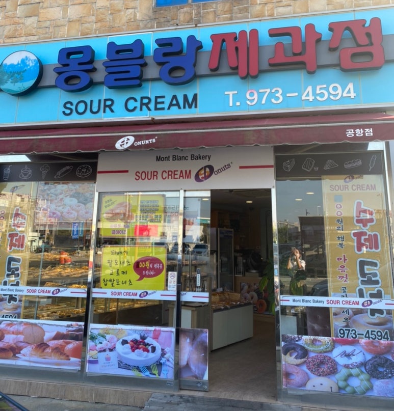 몽블랑제과점 이미지