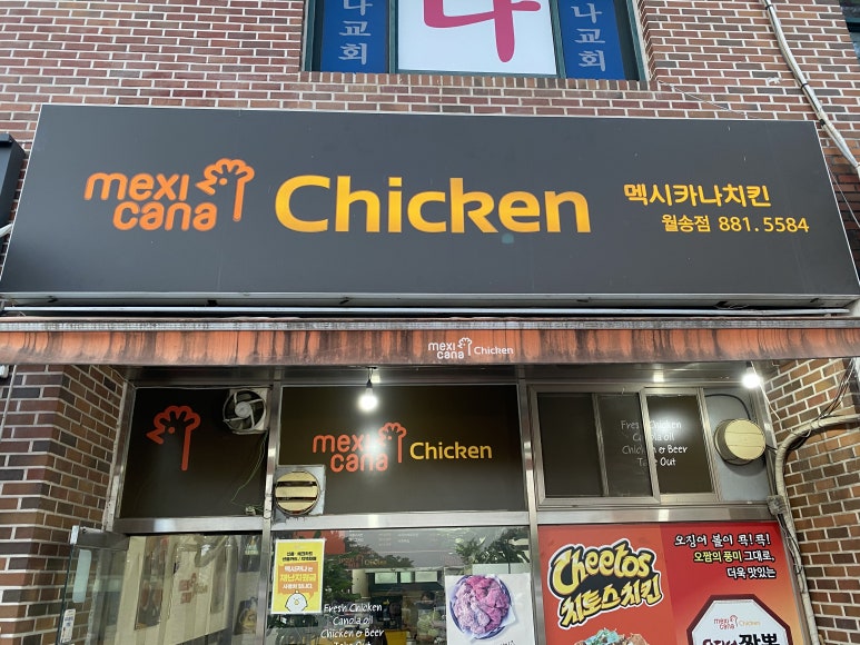 여주월송점 이미지
