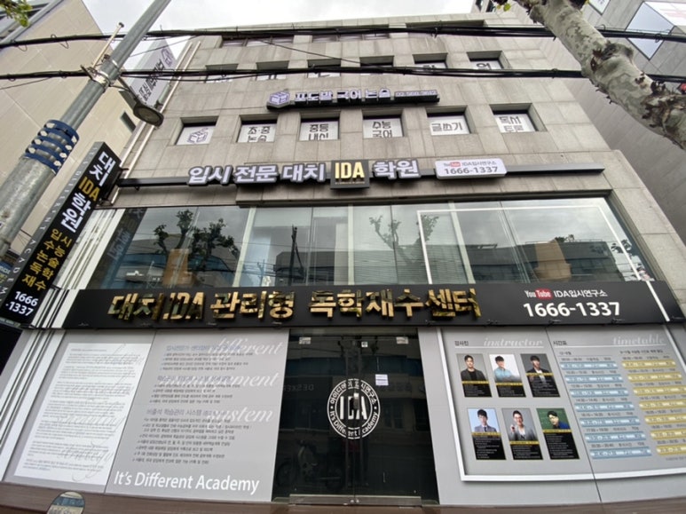 찐케어독학입시센터 이미지