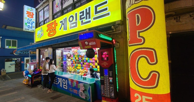 타운게임랜드 이미지