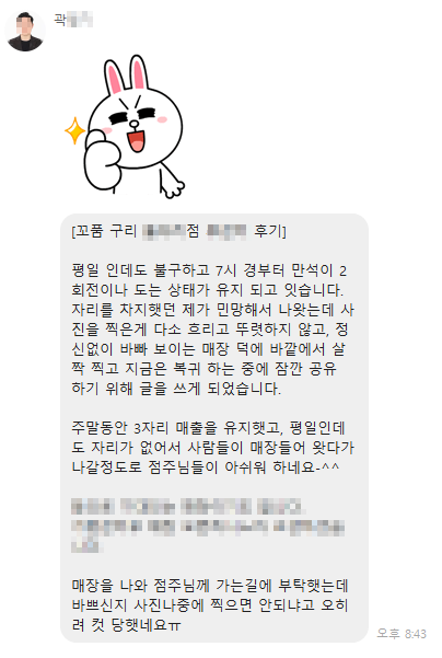 신화꼬치 이미지