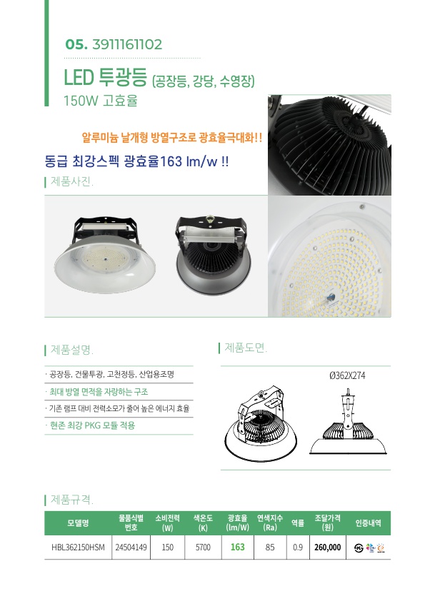 케이앤피 엘이디 이미지