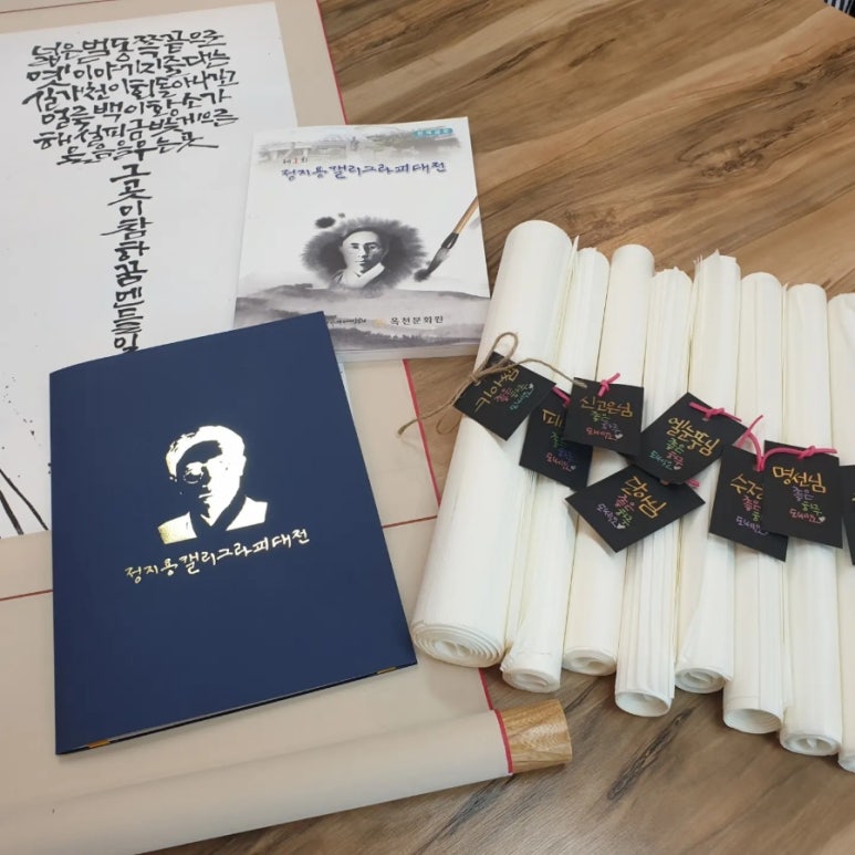 무아캘리그라피 이미지